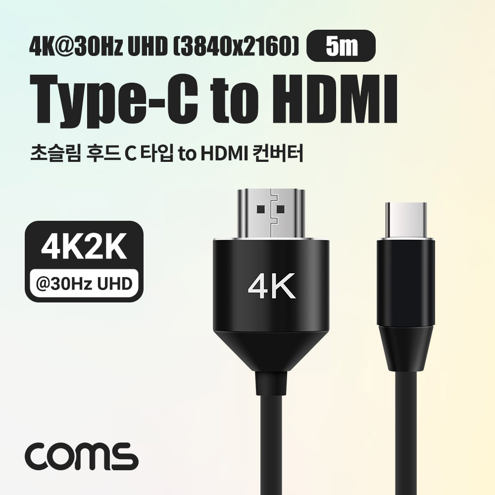 HDMI컨버터
