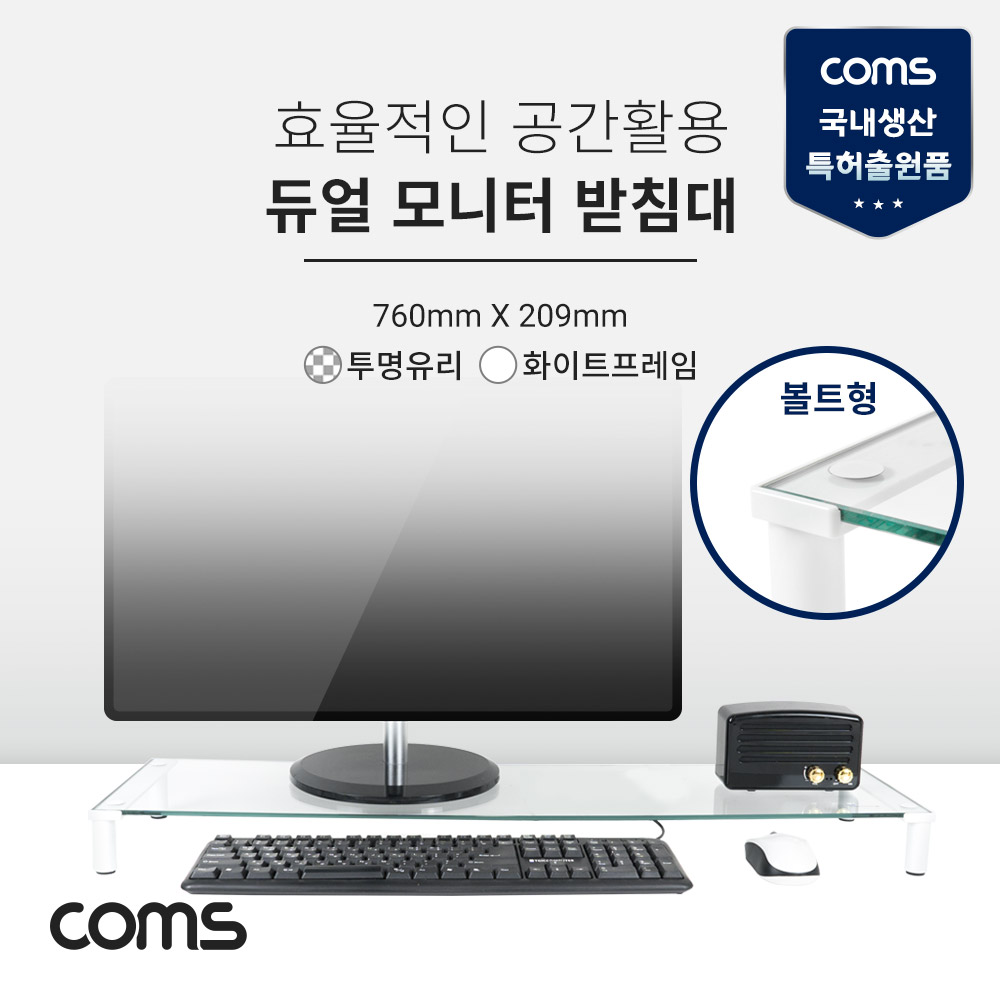 모니터받침대