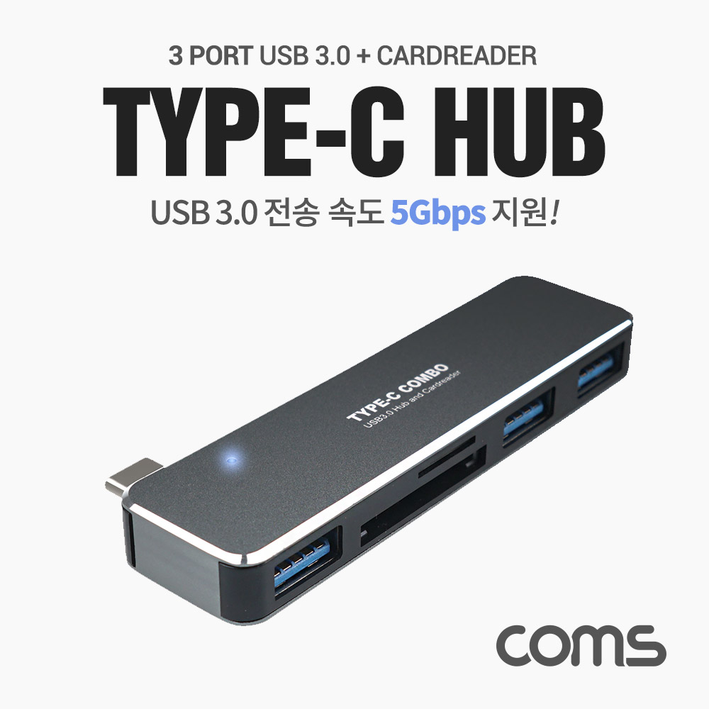 USB허브