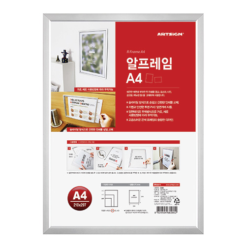 알프레임