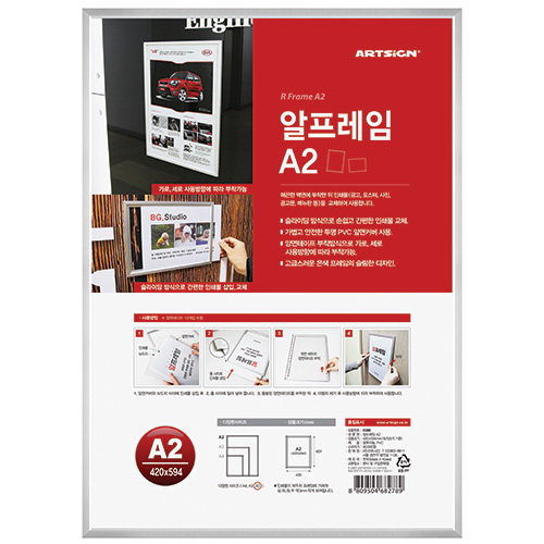 알프레임