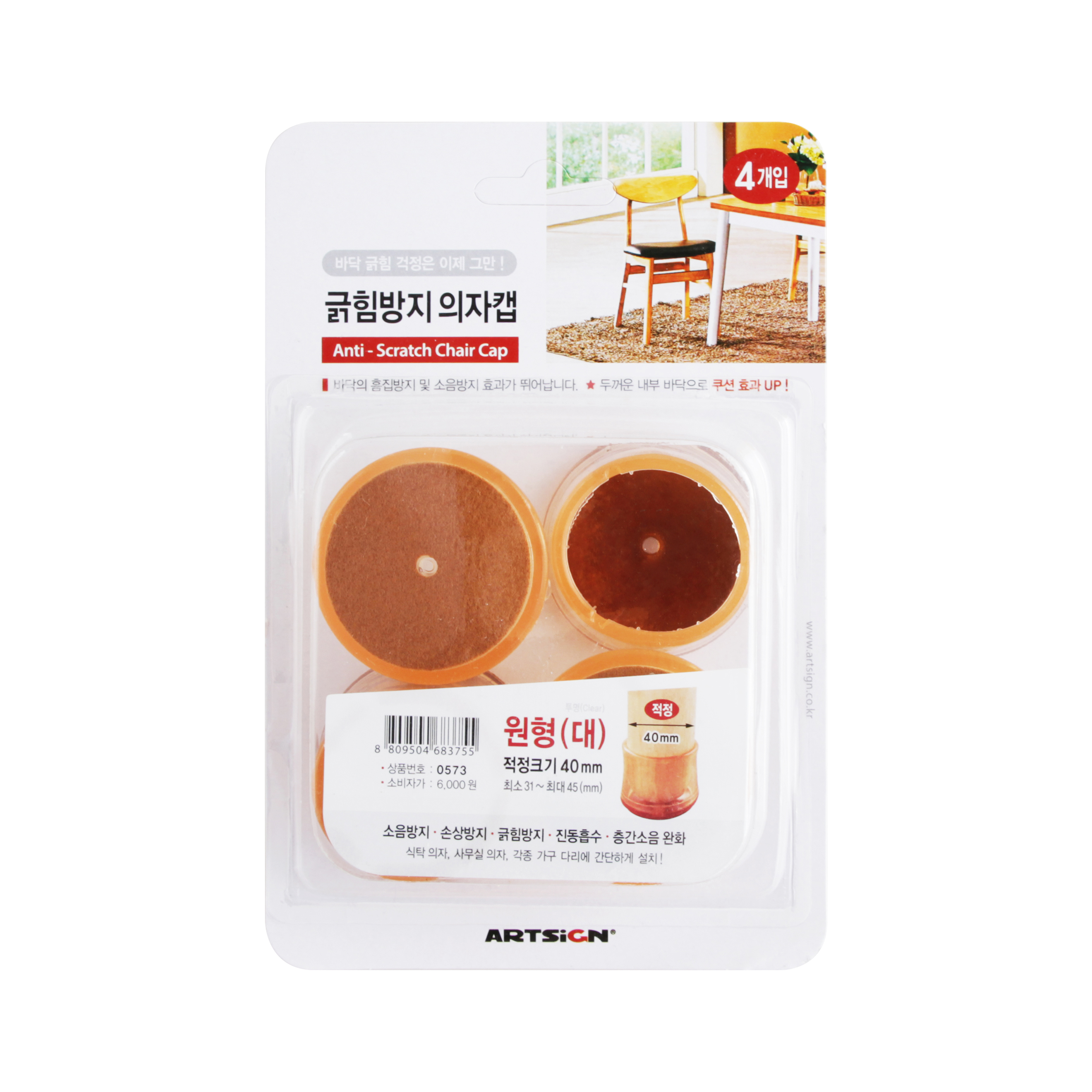 의자캡