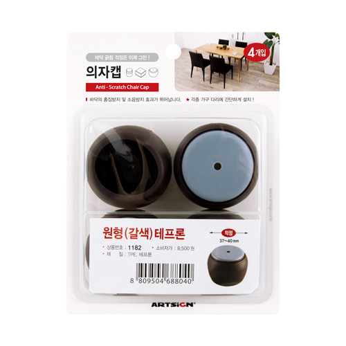 의자캡