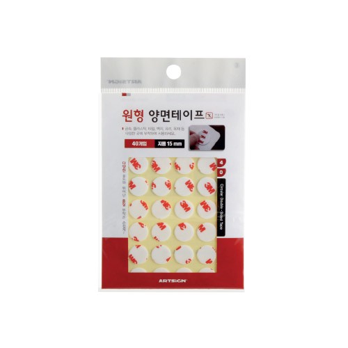 양면테이프