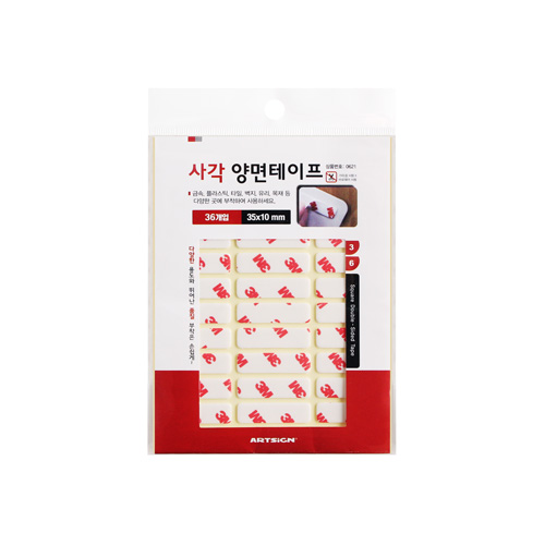 양면테이프
