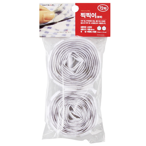 찍찍이테이프