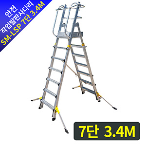 A형사다리