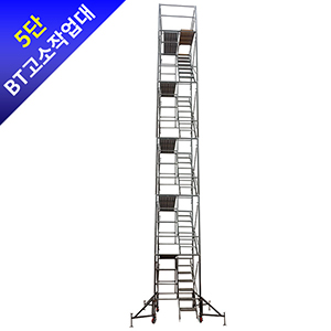 고소작업발판사다리