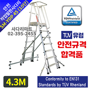 고소작업발판사다리