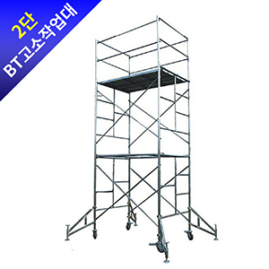 고소작업대