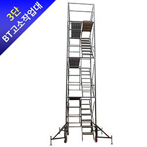 고소작업대