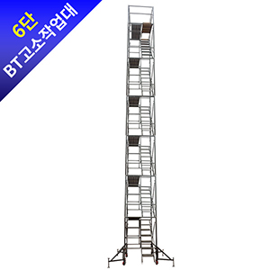 고소작업대