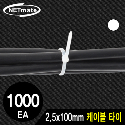 케이블타이