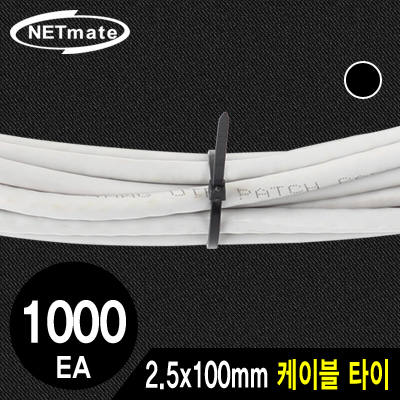 케이블타이