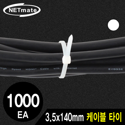 케이블타이