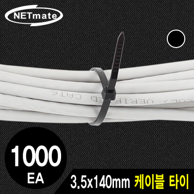 케이블타이
