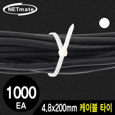 케이블타이