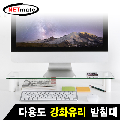 다용도받침대