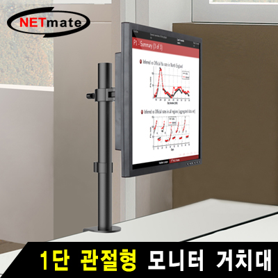 모니터거치대