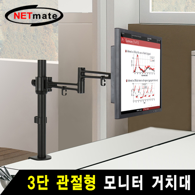 모니터거치대