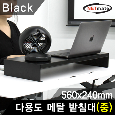 다용도받침대