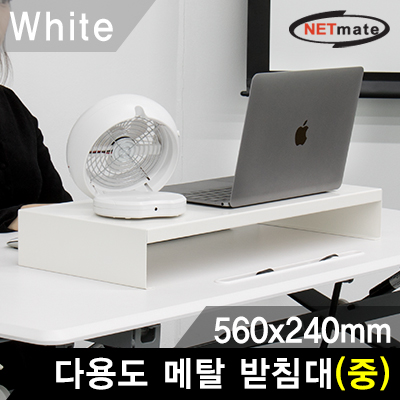다용도받침대
