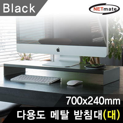 다용도받침대