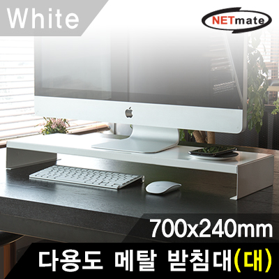 다용도받침대
