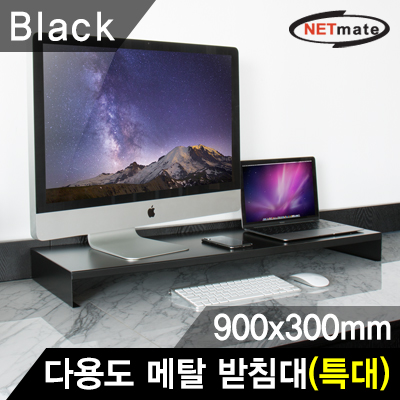 다용도받침대