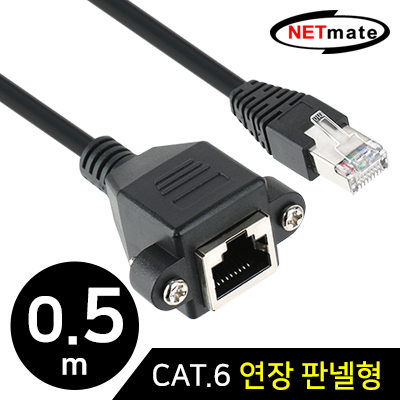 랜케이블