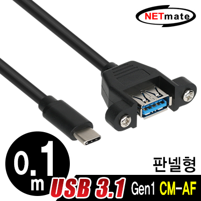 USB케이블