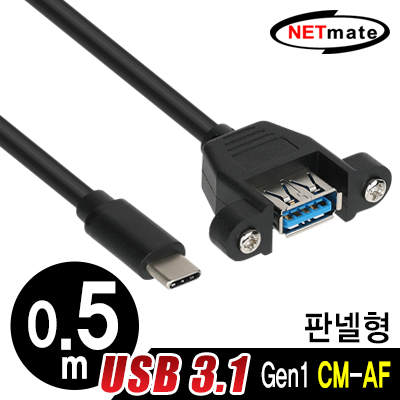 USB케이블