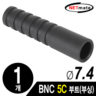 BNC커넥터부트