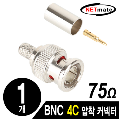 BNC커넥터