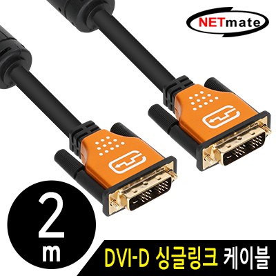 DVI케이블
