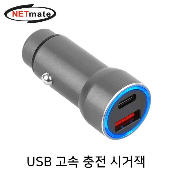 차량용충전기