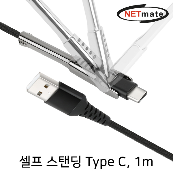 USB케이블