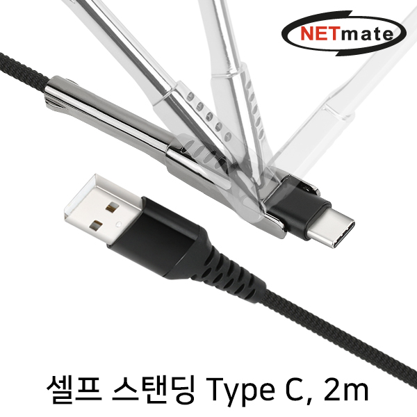 USB케이블