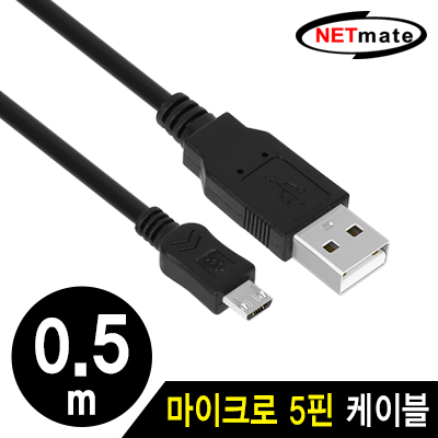 마이크로5핀케이블