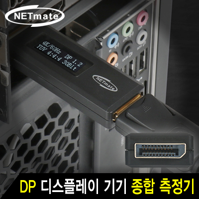 멀티테스터기