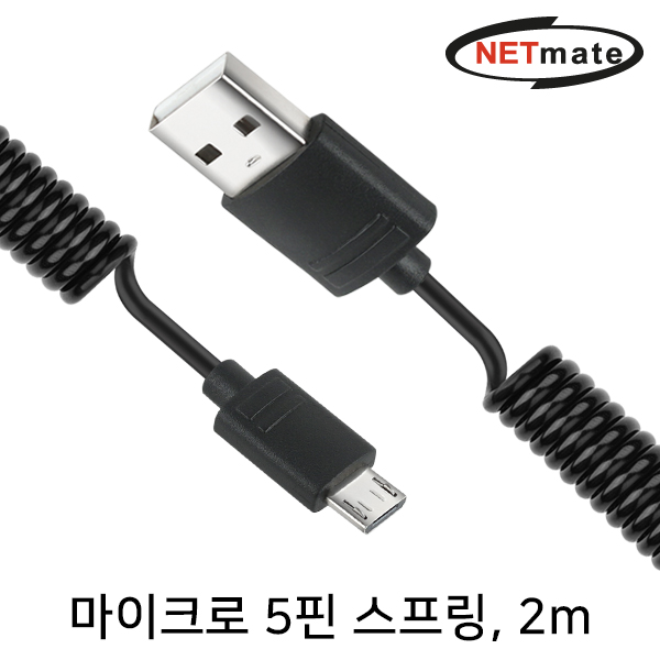 마이크로5핀케이블