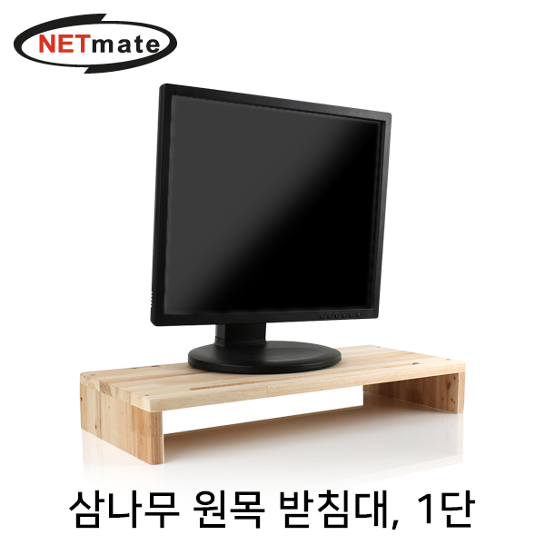 다용도받침대