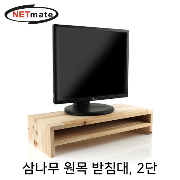 다용도받침대
