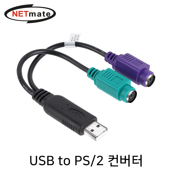 USB컨버터