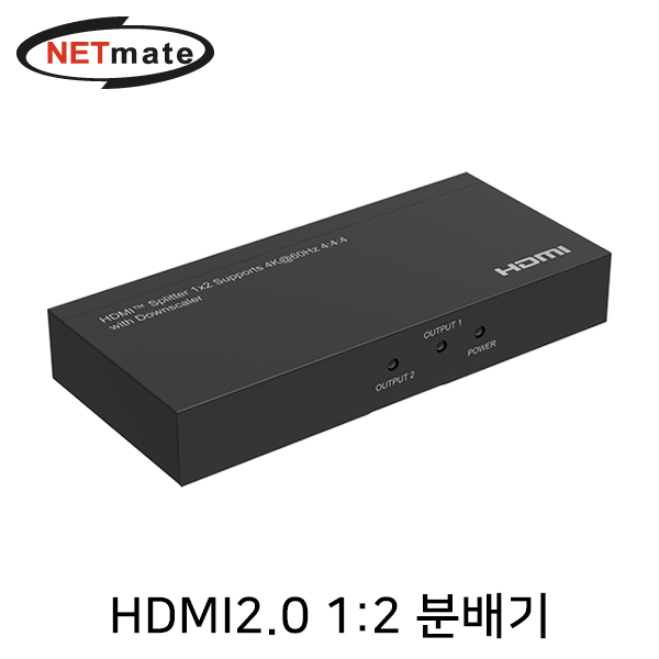 HDMI분배기
