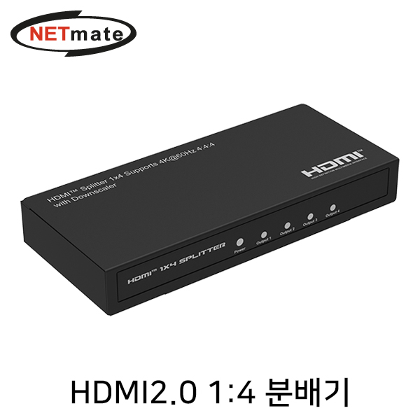 HDMI분배기