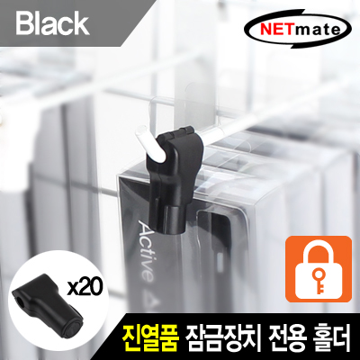 도난방지장치
