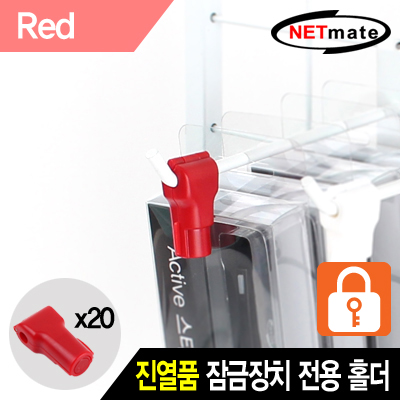 도난방지장치