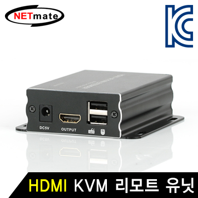 KVM(리모트유닛)