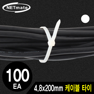 케이블타이
